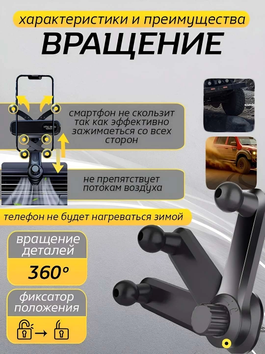 Держатель телефона для автомобилей