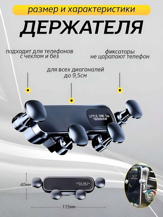 Держатель телефона для автомобилей