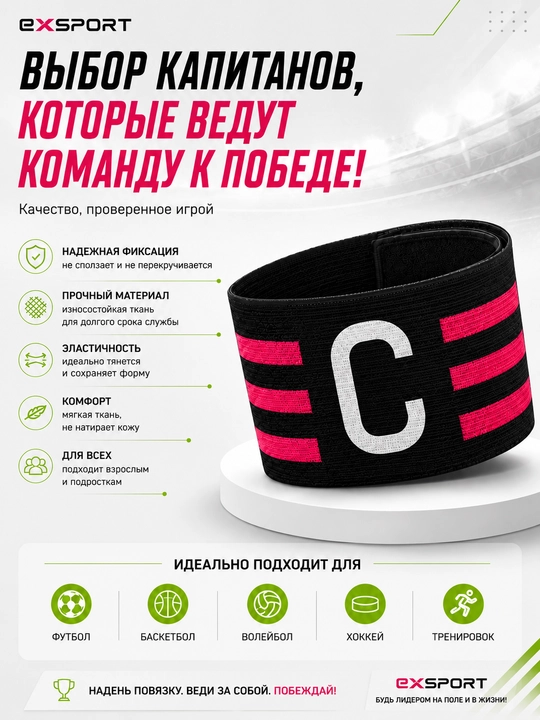 Kapitan bog‘ichi, futbol kapitan bog‘ichi, qo‘l bog‘ichi, yopishqoq tasmali bog‘ich