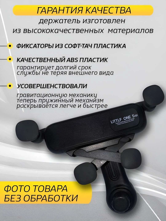 Держатель телефона для автомобилей