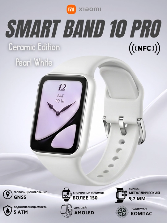 Xiaomi Smart Band 10 Pro - GPS, AMOLED - 