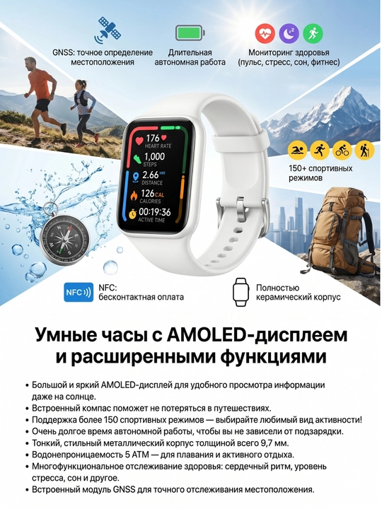 Xiaomi Smart Band 10 Pro - GPS, AMOLED
