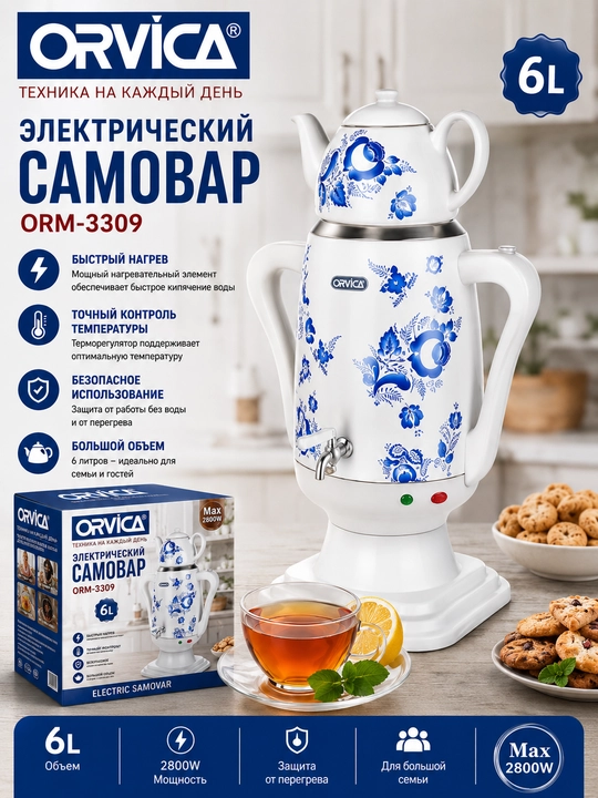 Elektr samovar 2800W, ORVICA ORM 3309 modeli, 6L