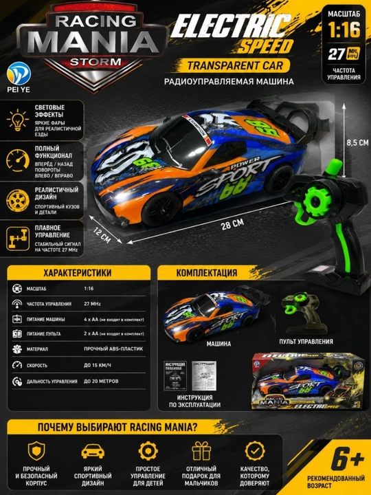 Power Sport 66 interaktiv poyga mashinasi - 