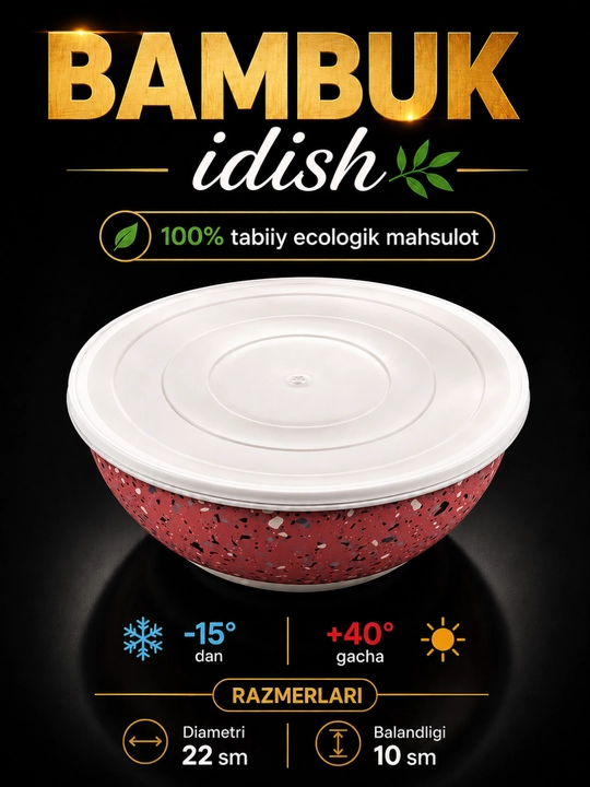 Большая миска для салатов, с крышкой, из прессованного бамбука, разные цвета