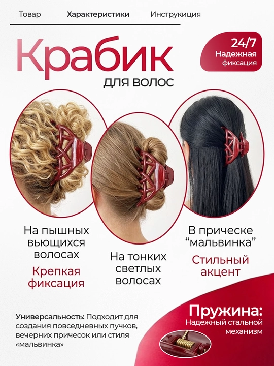 Soch qisqichi, krabik, bordo, mustahkam qisqich, soch aksessuari