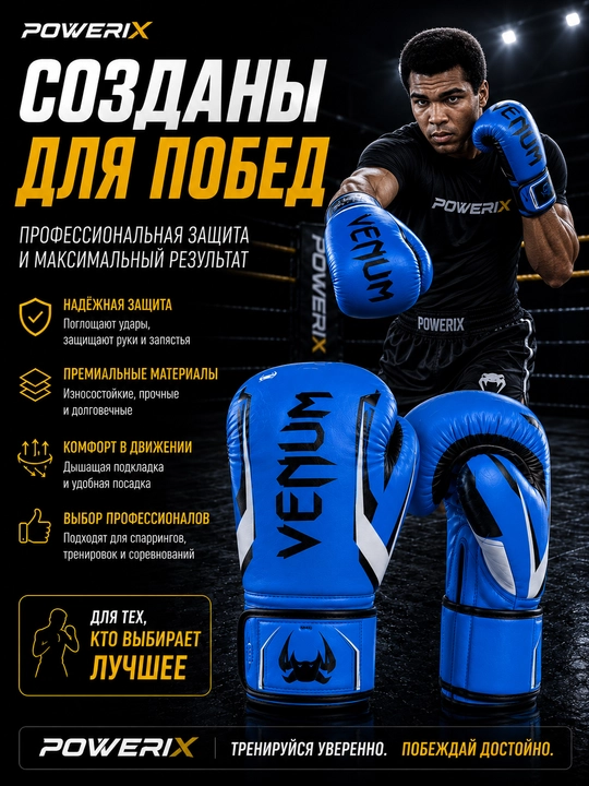 Boks qo‘lqoplari, venum qo‘lqoplari, boks uchun qo‘lqop, sparring qo‘lqoplari - 