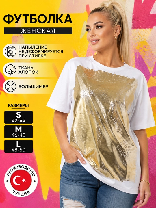 52 yoshgacha bo‘lgan katta o‘lchamli ayollar futbolkasi, S, M, L, Turkiya - 