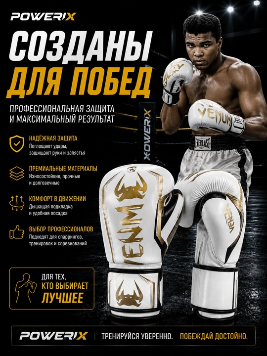 Boks qo‘lqoplari, venum qo‘lqoplari, boks uchun qo‘lqop, sparring qo‘lqoplari - 