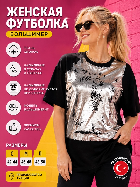 52 yoshgacha bo‘lgan katta o‘lchamli ayollar futbolkasi, S, M, L, Turkiya - 