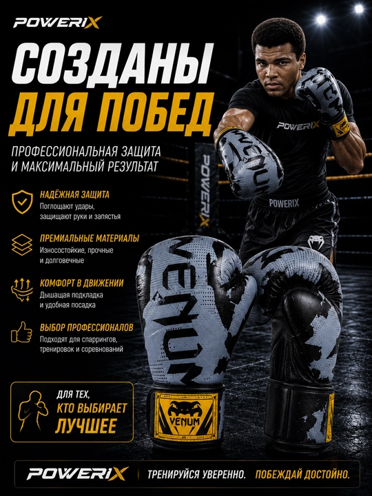 Boks qo‘lqoplari, venum qo‘lqoplari, boks uchun qo‘lqop, sparring qo‘lqoplari - 