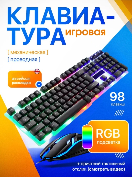 Geymerlar uchun simli o'yin klaviatura va sichqoncha, RGB LED yoritgichli,kompyuter uchun - 