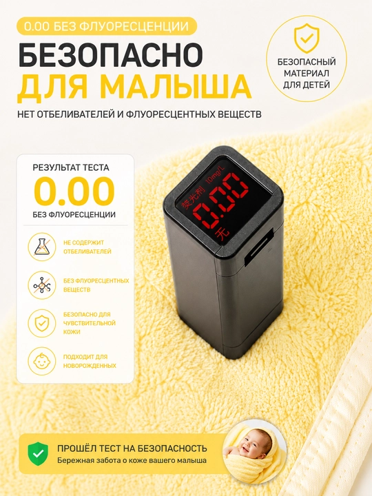 Детское банное полотенце, 110×105 см, мягкое и плотное, класс А, для детей 0-5 лет