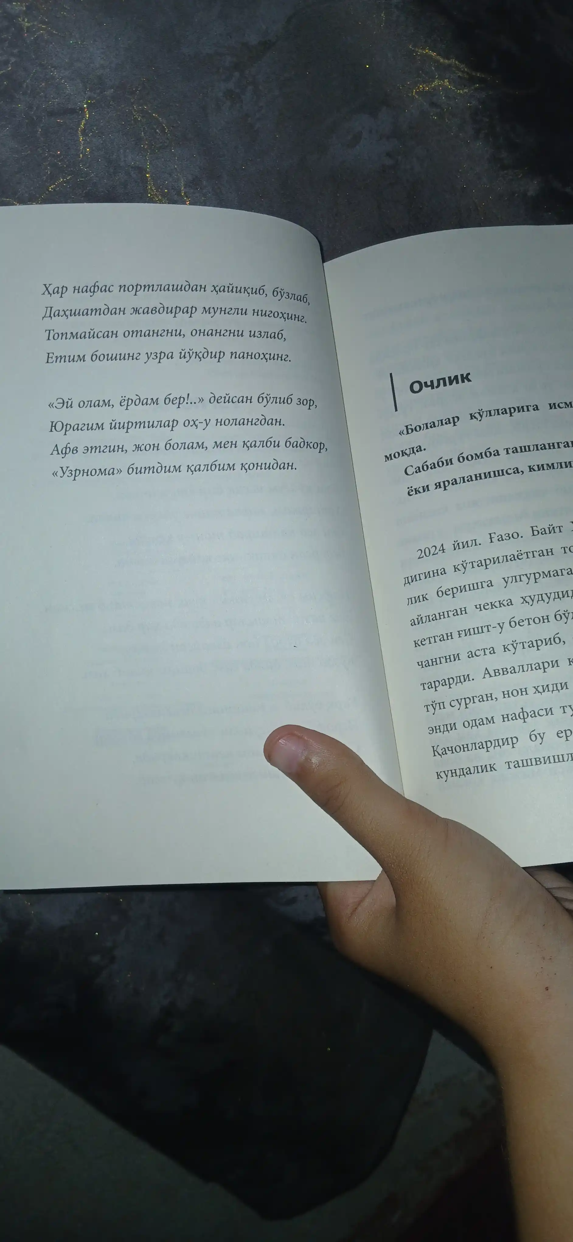 Uzurnoma — ko‘z yoshlar bilan o‘qiladigan, yurakka chuqur kirib boradigan asar