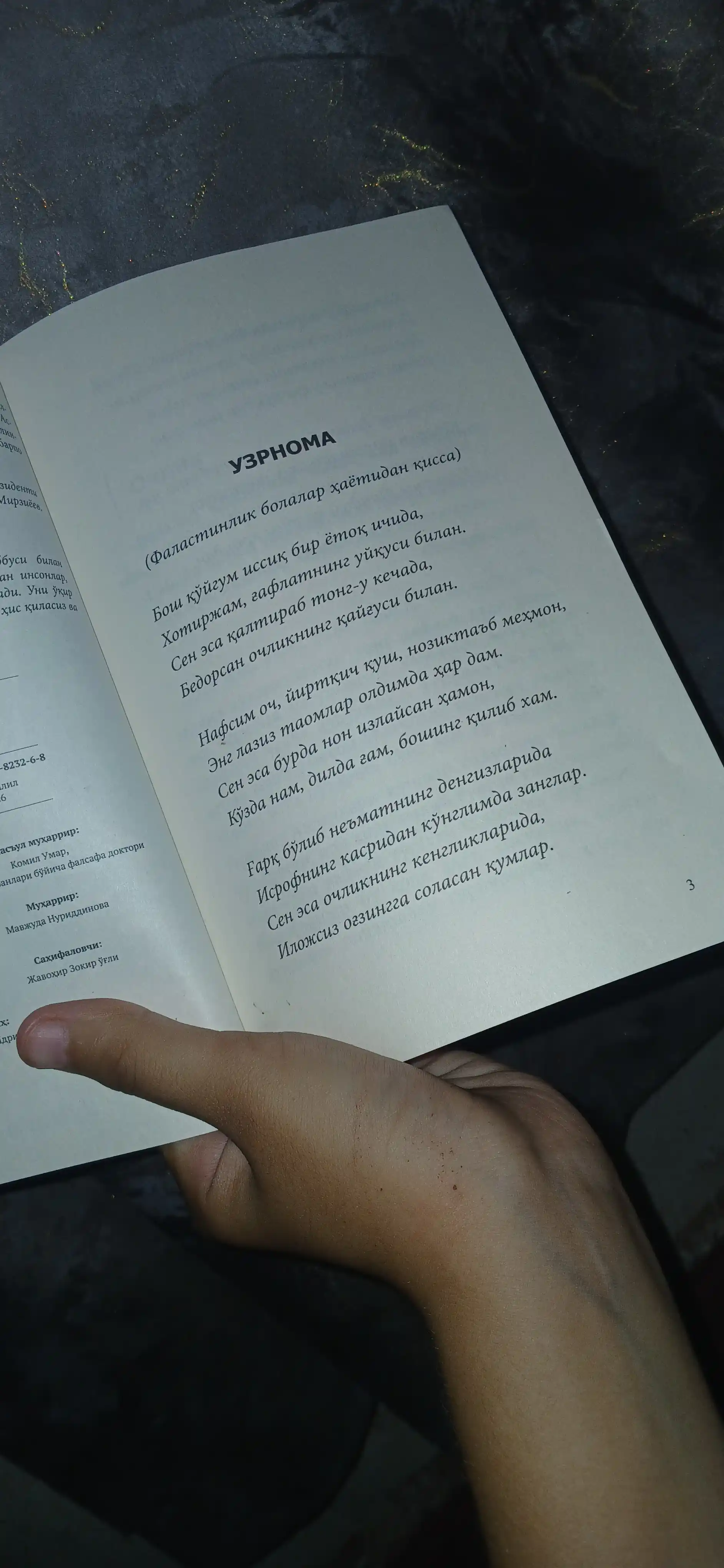Uzurnoma — ko‘z yoshlar bilan o‘qiladigan, yurakka chuqur kirib boradigan asar