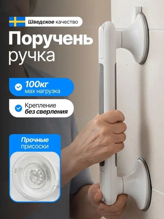 Vakuumli Devor Tutqichi – 110 kg Yuk Ko'taradi, Oqartirishsiz O'rnatiladi