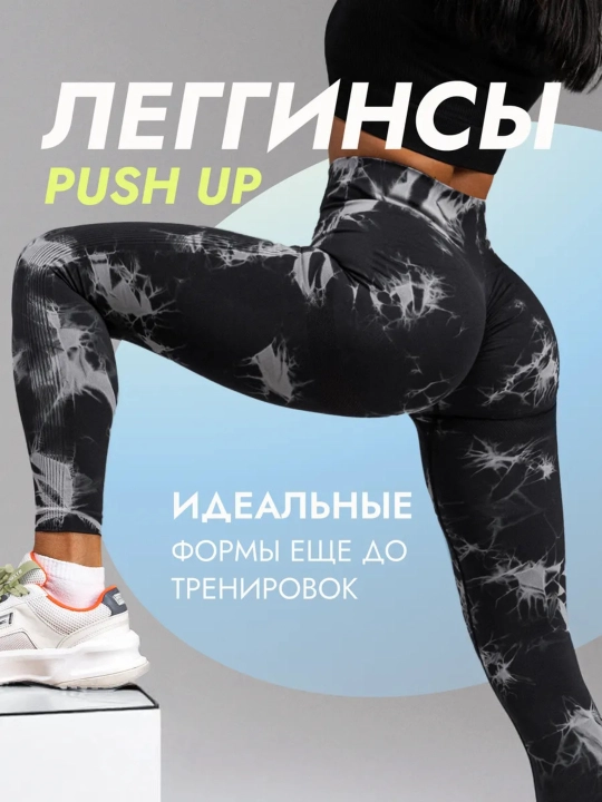 Ayollar uchun "push-up" effektli sport legginslari, bel qismi baland fitnes legginslari - 