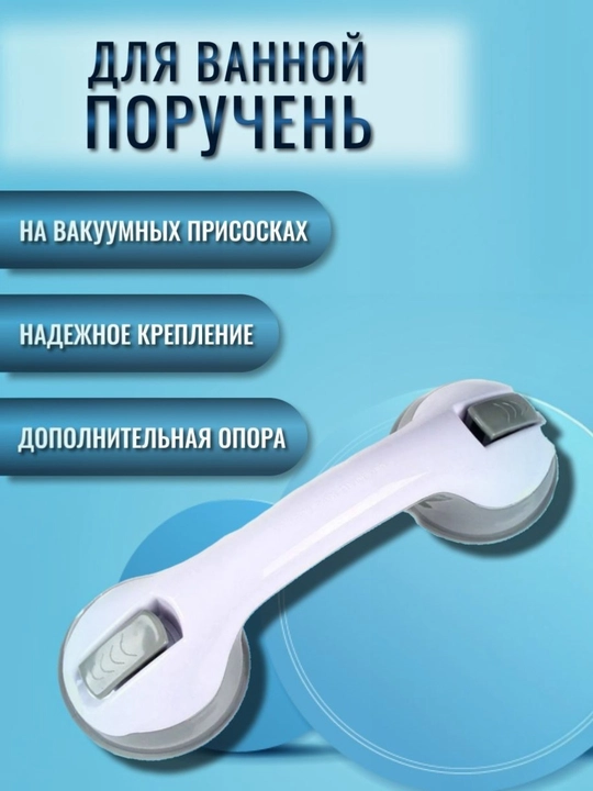Vakuumli Devor Tutqichi – 110 kg Yuk Ko'taradi, Oqartirishsiz O'rnatiladi