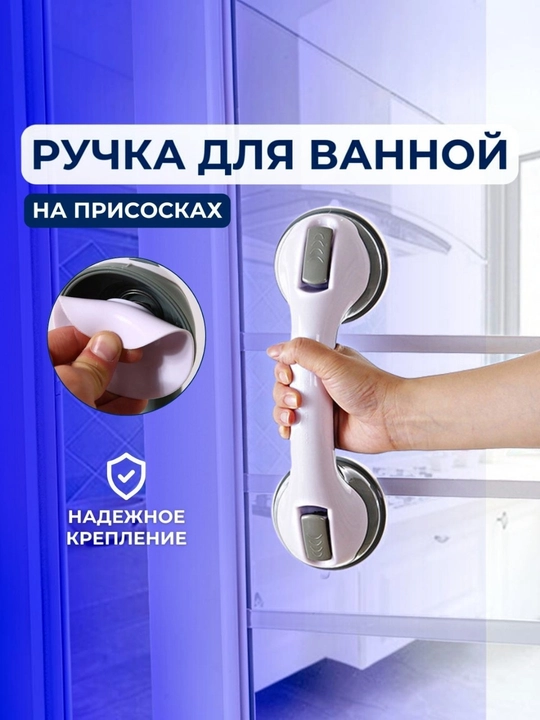 Vakuumli Devor Tutqichi – 110 kg Yuk Ko'taradi, Oqartirishsiz O'rnatiladi