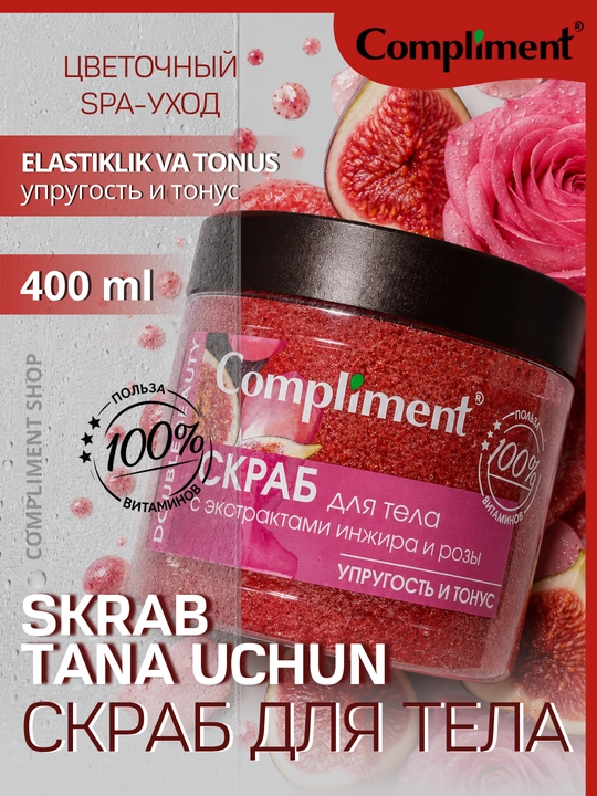 Tana uchun skrab, elastik teri uchun,selyulitga qarshi, massaj effekti, Compliment, 400 ml - 