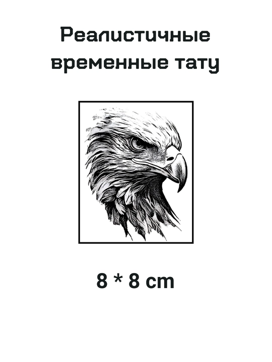 Vaqtinchalik ko‘chirish tatuirovkasi - 