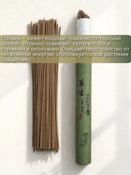 Ароматические палочки благовония, китайские благовония