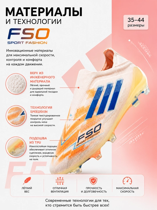 Futbol butsasi, F50 butsasi, tishli butsalar, sun’iy va tabiiy maydon uchun butsa