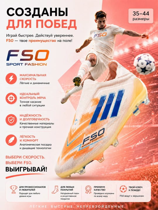 Futbol butsasi, F50 butsasi, tishli butsalar, sun’iy va tabiiy maydon uchun butsa