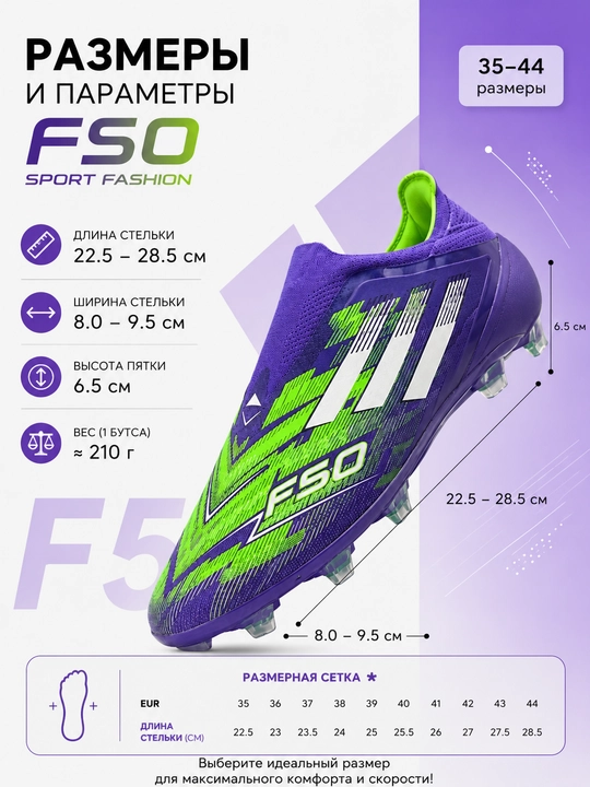 Futbol butsasi, F50 butsasi, tishli butsalar, sun’iy va tabiiy maydon uchun butsa