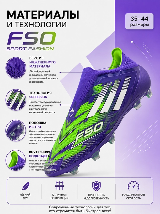 Futbol butsasi, F50 butsasi, tishli butsalar, sun’iy va tabiiy maydon uchun butsa