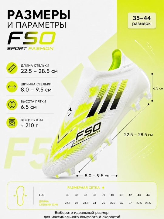Futbol butsasi, F50 butsasi, tishli butsalar, sun’iy va tabiiy maydon uchun butsa