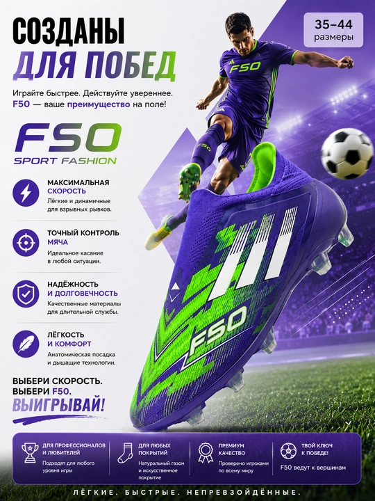 Futbol butsasi, F50 butsasi, tishli butsalar, sun’iy va tabiiy maydon uchun butsa