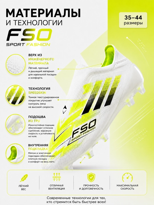 Futbol butsasi, F50 butsasi, tishli butsalar, sun’iy va tabiiy maydon uchun butsa