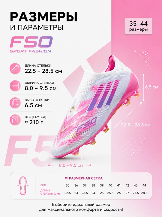 Futbol butsasi, F50 butsasi, tishli butsalar, sun’iy va tabiiy maydon uchun butsa
