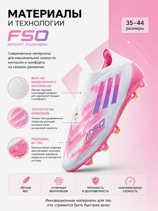 Futbol butsasi, F50 butsasi, tishli butsalar, sun’iy va tabiiy maydon uchun butsa