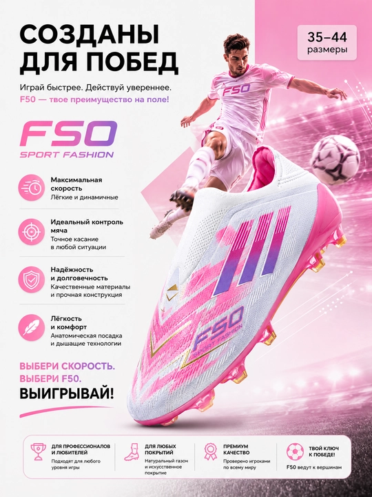 Futbol butsasi, F50 butsasi, tishli butsalar, sun’iy va tabiiy maydon uchun butsa