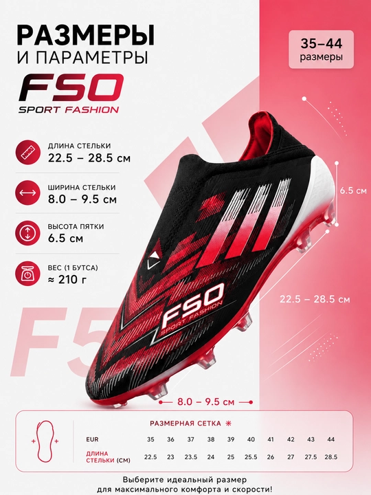 Futbol butsasi, F50 butsasi, tishli butsalar, sun’iy va tabiiy maydon uchun butsa