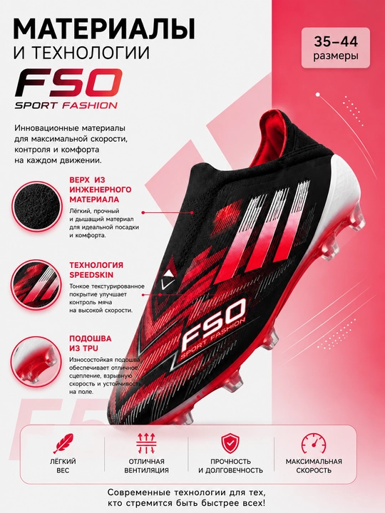 Futbol butsasi, F50 butsasi, tishli butsalar, sun’iy va tabiiy maydon uchun butsa
