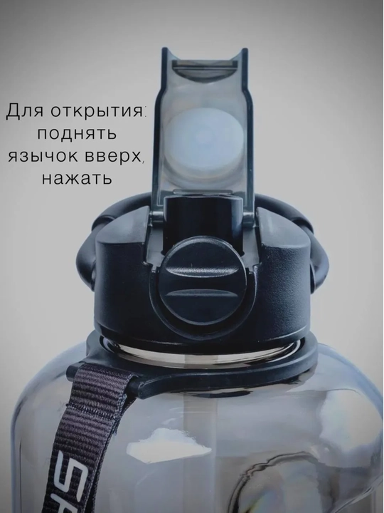 Sport suv idishi, 450/750/1200 ml, naychali va naychasiz, germetik