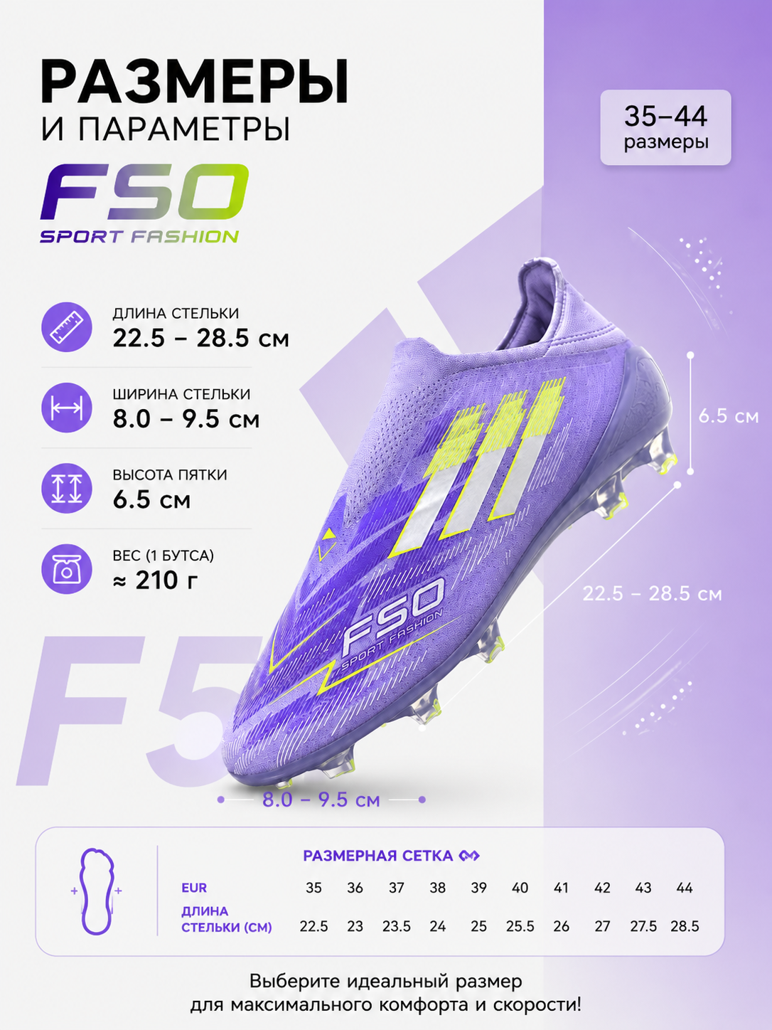 Futbol butsasi, F50 butsasi, tishli butsalar, sun’iy va tabiiy maydon uchun butsa