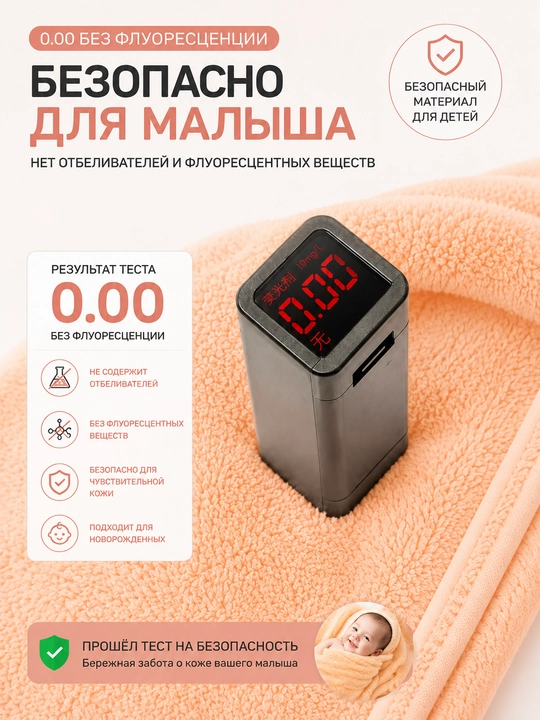 Детское банное полотенце, 110×105 см, мягкое и плотное, класс А, для детей 0-5 лет