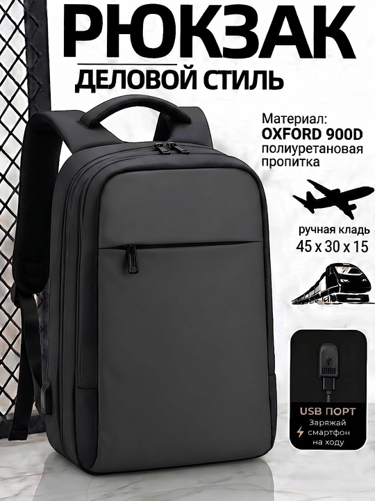 Noutbuk uchun ryukzak, erkaklar va ayollar uchun, maktab/ofis, USB, suv o‘tkazmaydigan - 