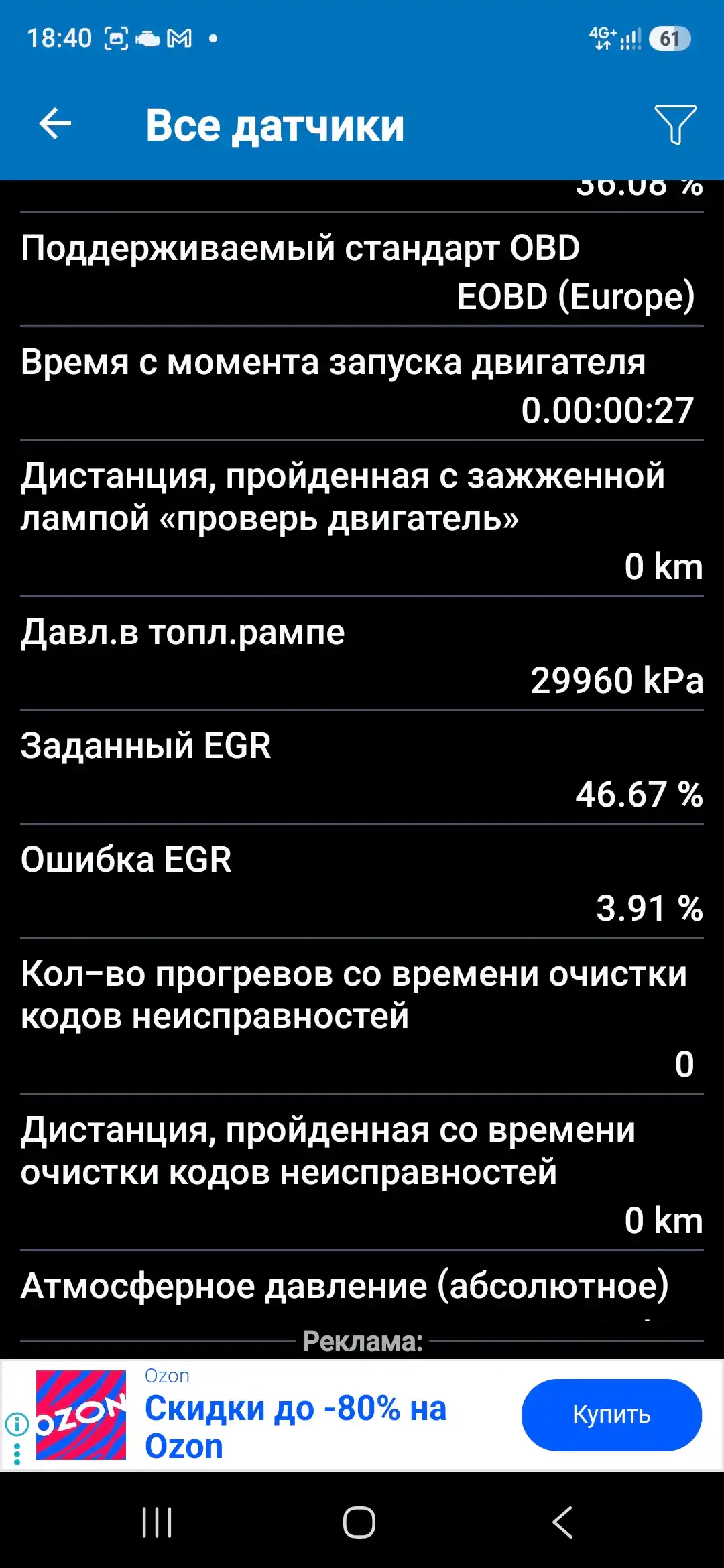 Автосканер ELM 327 v1.5, чип PIC18F25K80, две платы, Bluetooth 5.1, OBD2, Android, Windows