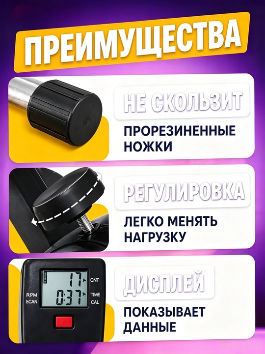 Велотренажер, реабилитационный велосипед