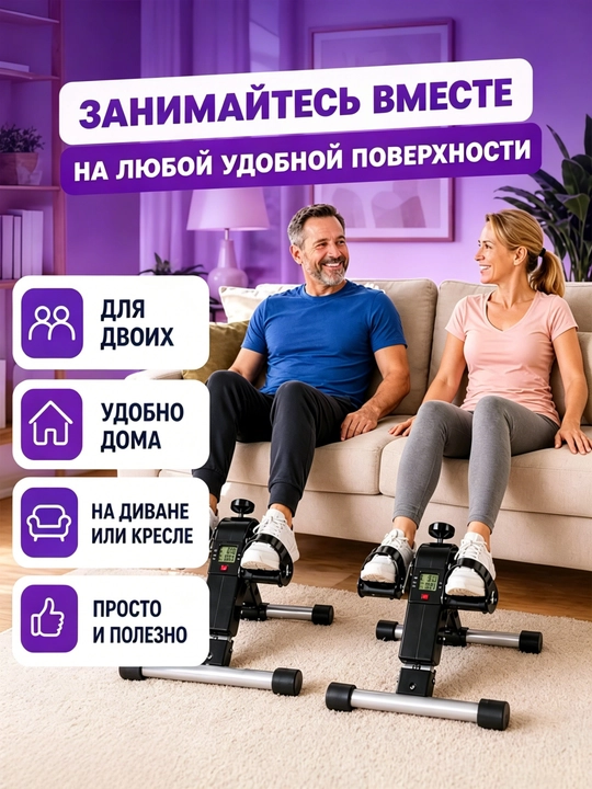 Велотренажер, реабилитационный велосипед