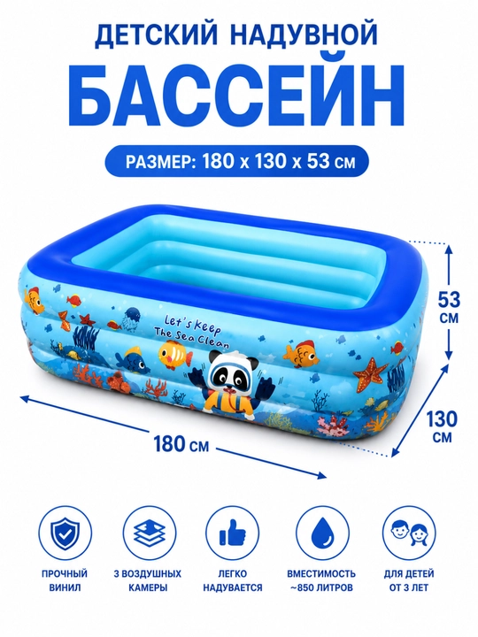 Бассейн Baby Pool, 110×85×35 см, мягкое дно, для детей