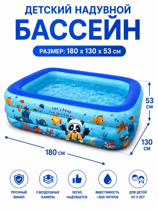 Бассейн Baby Pool, 110×85×35 см, мягкое дно, для детей