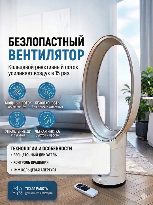 Вентилятор безлопастной настольный мощный бесшумный, мини климатический комплекс 14" - 