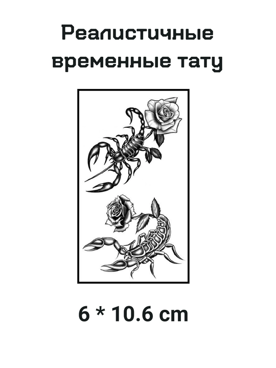 Vaqtinchalik ko‘chirish tatuirovkasi - 
