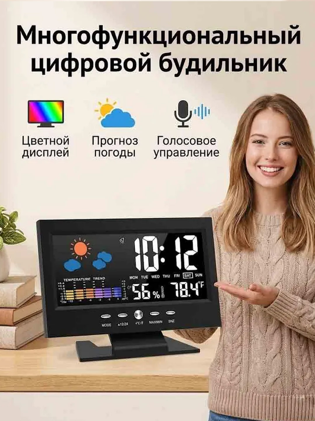 Электронные часы с температурой влажностью календарем и будильником